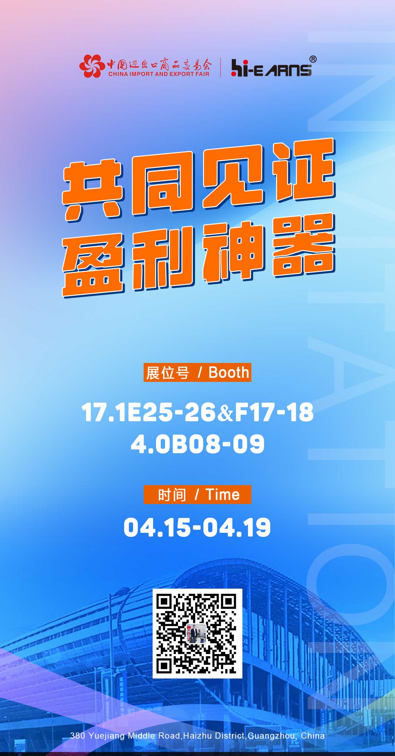 中文约请函(紧缩).jpg