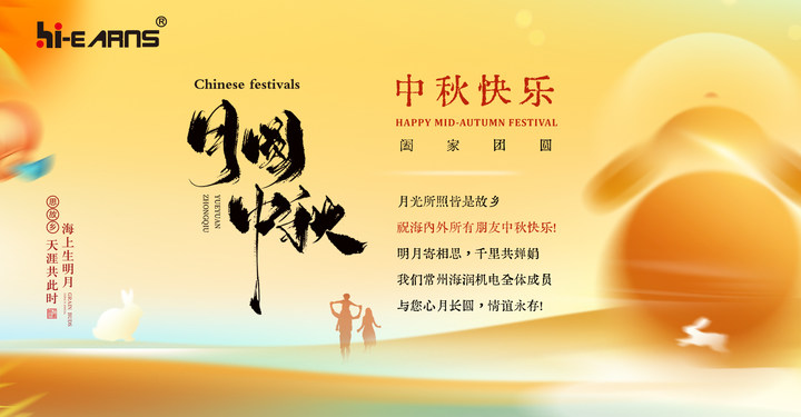 中秋旧事图.jpg