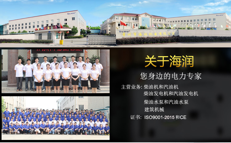 公司概况页-1.jpg