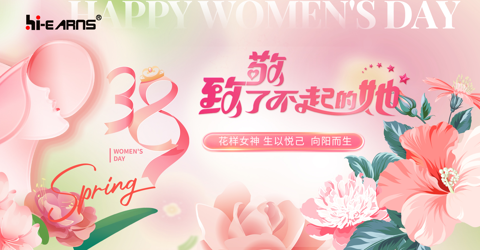 ag凯发平台，致敬她力量，点亮新将来！