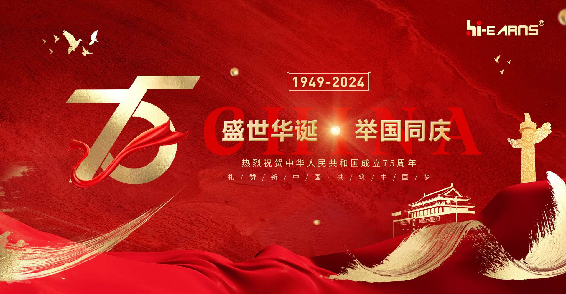 乱世华诞 举国同庆 常州ag凯发平台祝大家国庆快乐！