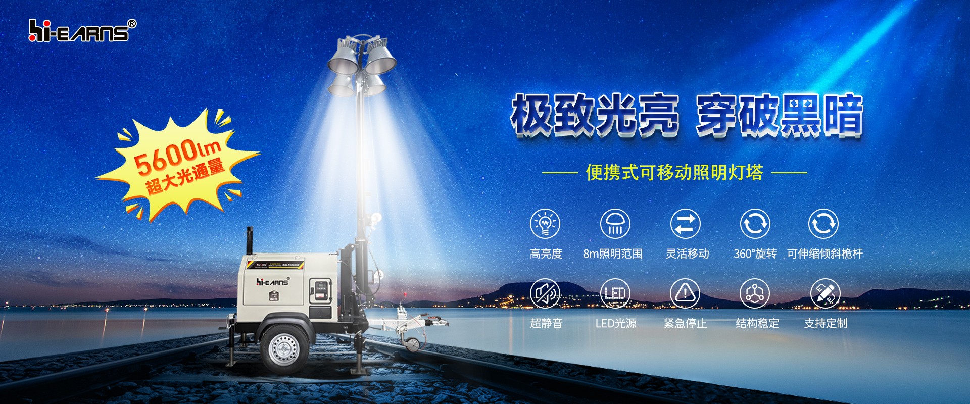 灯塔发电机