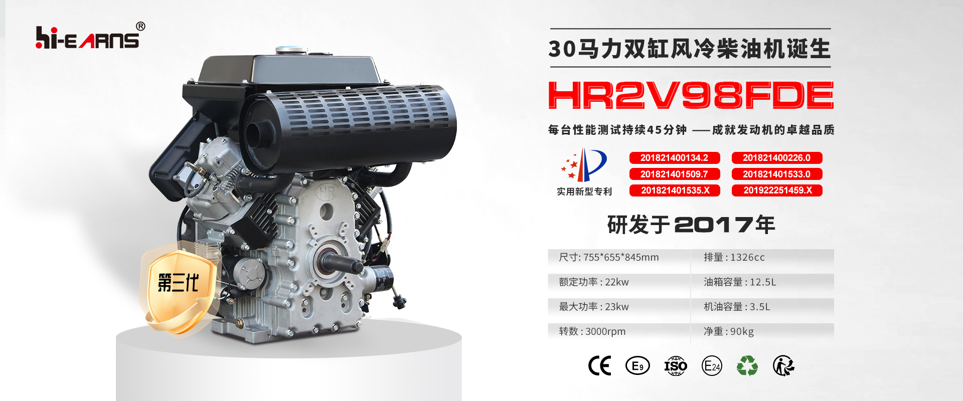 2V98 30hp 双缸风冷动力 专利引见